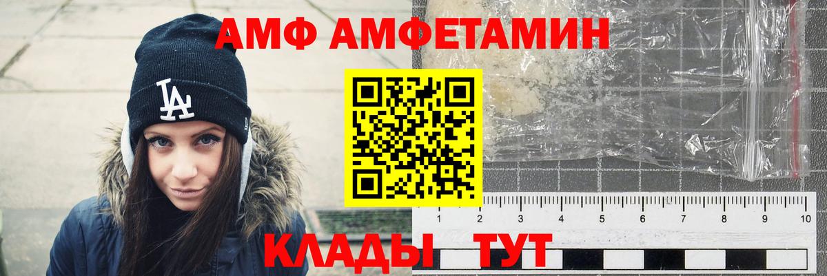 Амфетамин  Amphetamine Premium  Вход с VPN  АМФ  Тула 