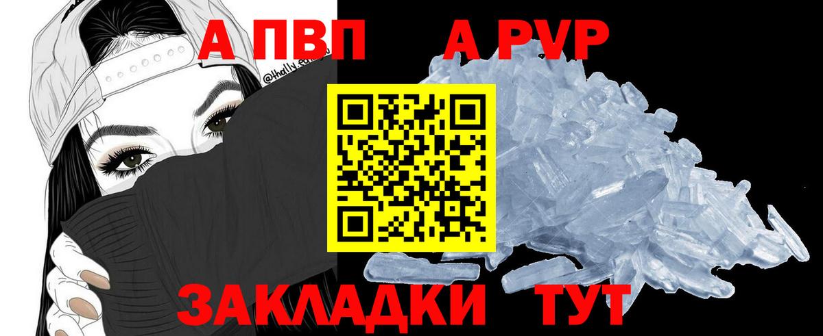 Alpha-PVP Соль Тула