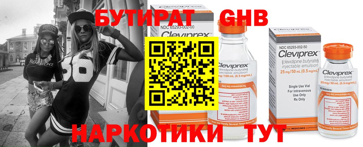 Бутират оксана  Вход с VPN  Тула 