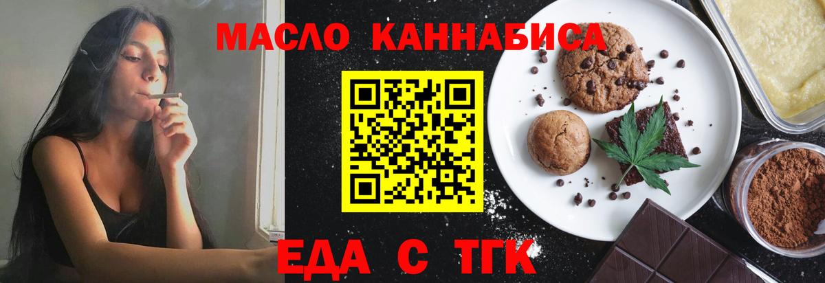 Печенье с ТГК конопля  Вход с VPN  Тула 
