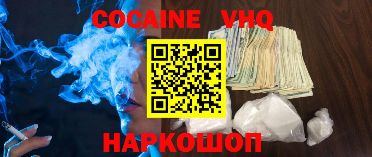 КОКАИН Эквадор  Вход с VPN  Тула  COCAIN Эквадор 
