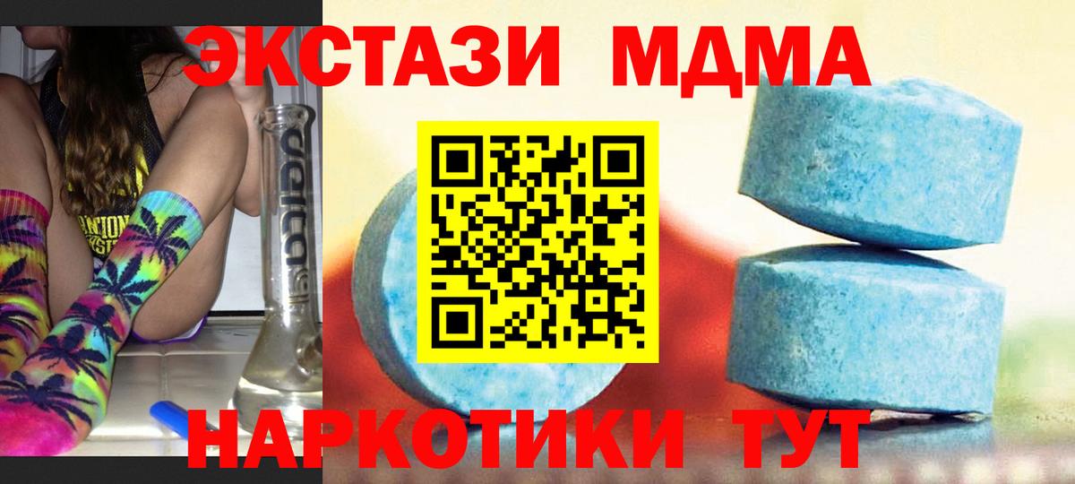 ЭКСТАЗИ 250 мг Тула