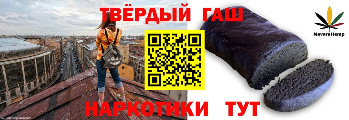 ГАШИШ Cannabis Тула