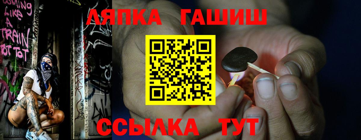 ГАШ Premium  Вход с VPN  ГАШ Ice-O-Lator  Тула 