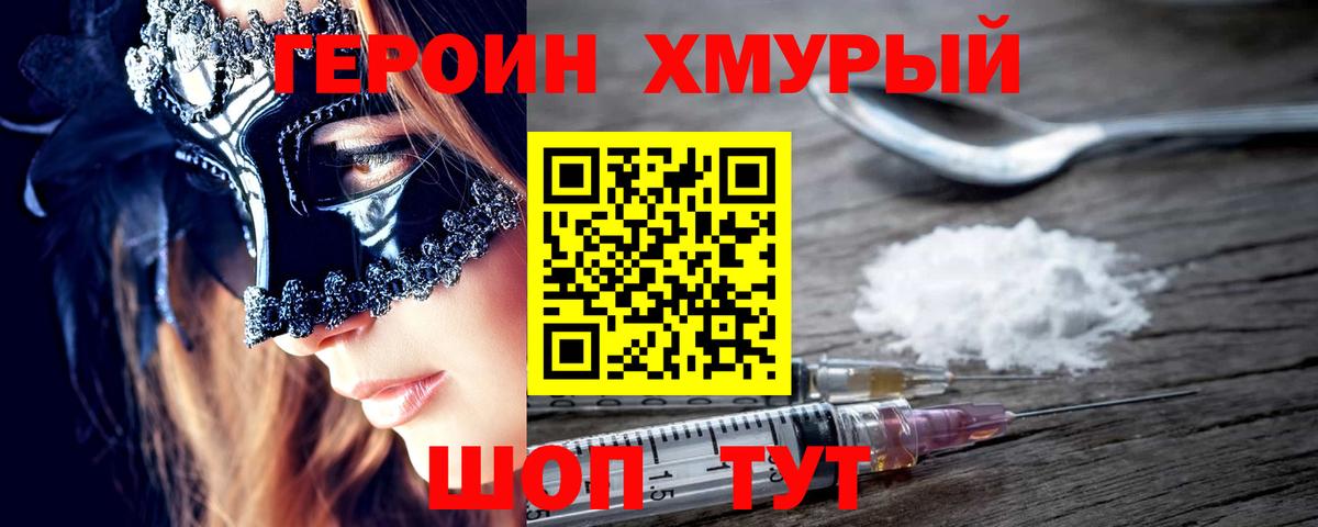 Тула  Героин  Вход с VPN  Героин белый 