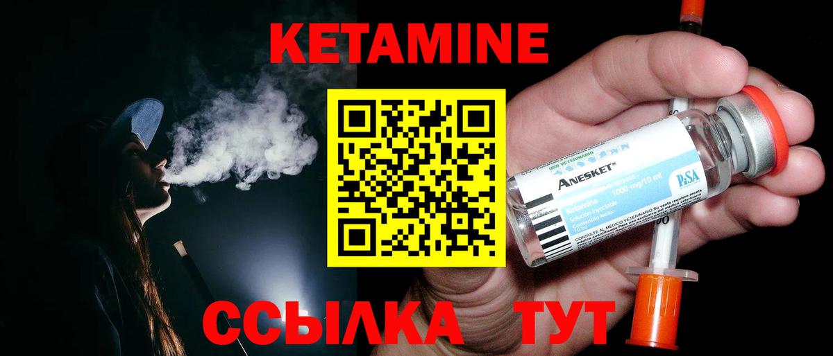 Кетамин ketamine  Вход с VPN  Тула 