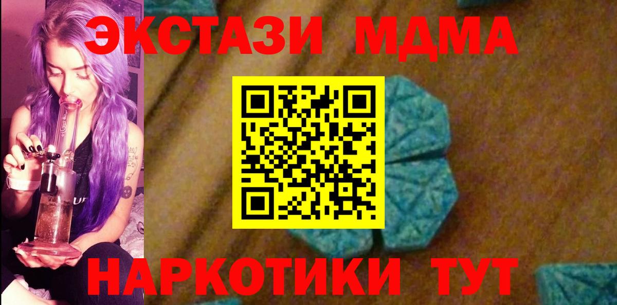 MDMA молли  МДМА  Тула  MDMA crystal  Вход с VPN 