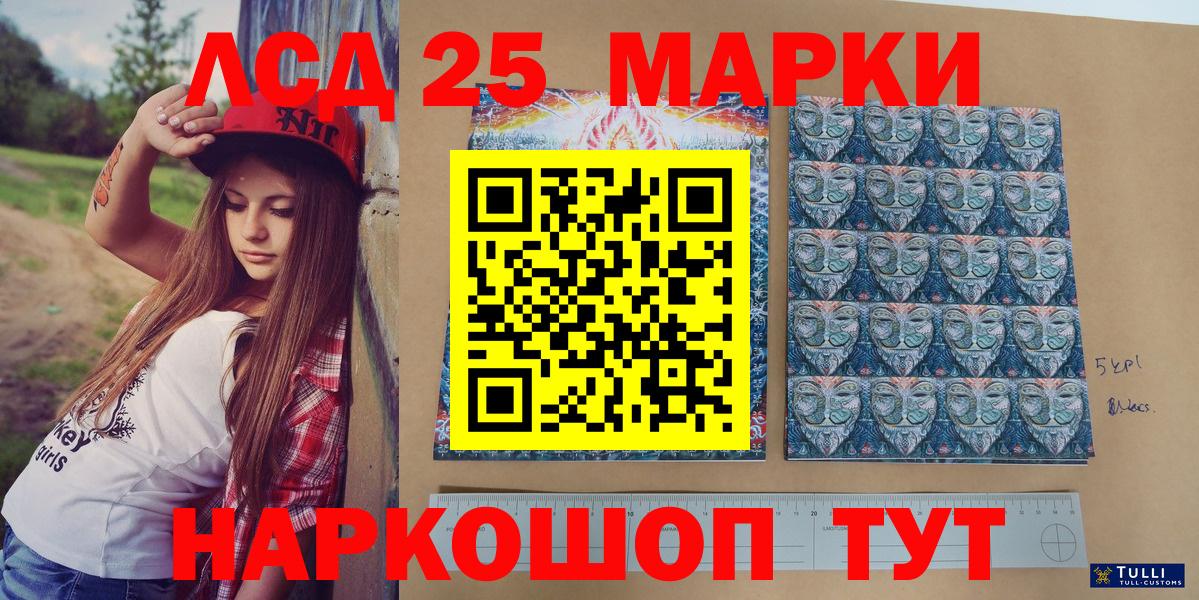 где найти   Марки 25I-NBOMe 1500мкг  Вход с VPN  Тула 