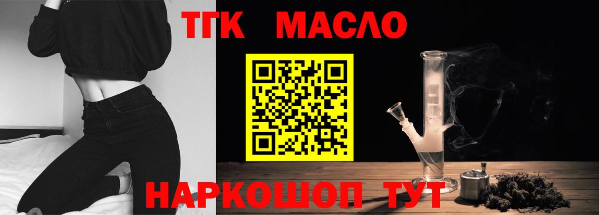 Тула  Дистиллят ТГК вейп с тгк  Дистиллят ТГК вейп с тгк  Вход с VPN 